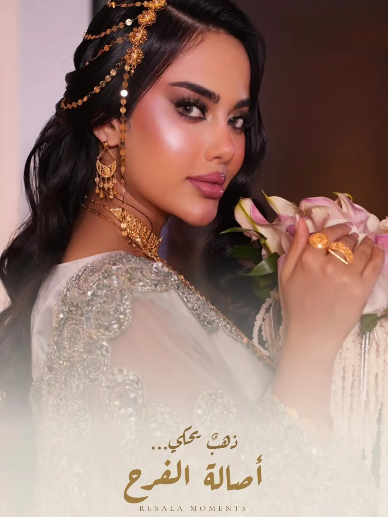 تصميم بخط عربي ذهبي من رسالة مومنتس