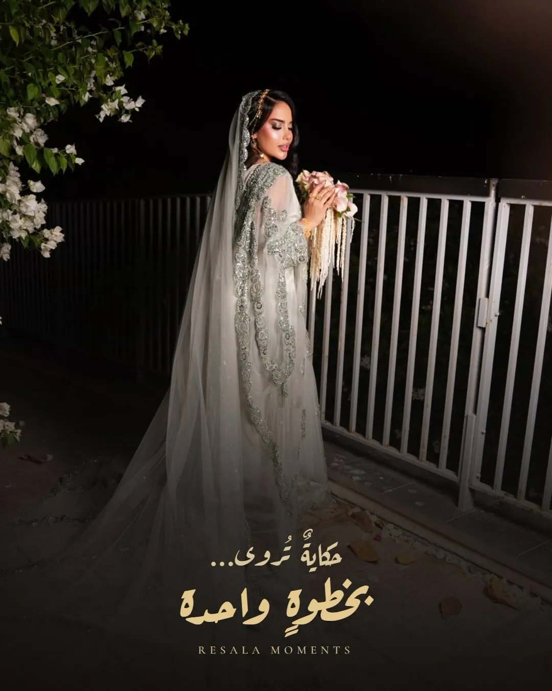 تصميم «حكاية تُروى… بخطوة واحدة» من رسالة مومنتس