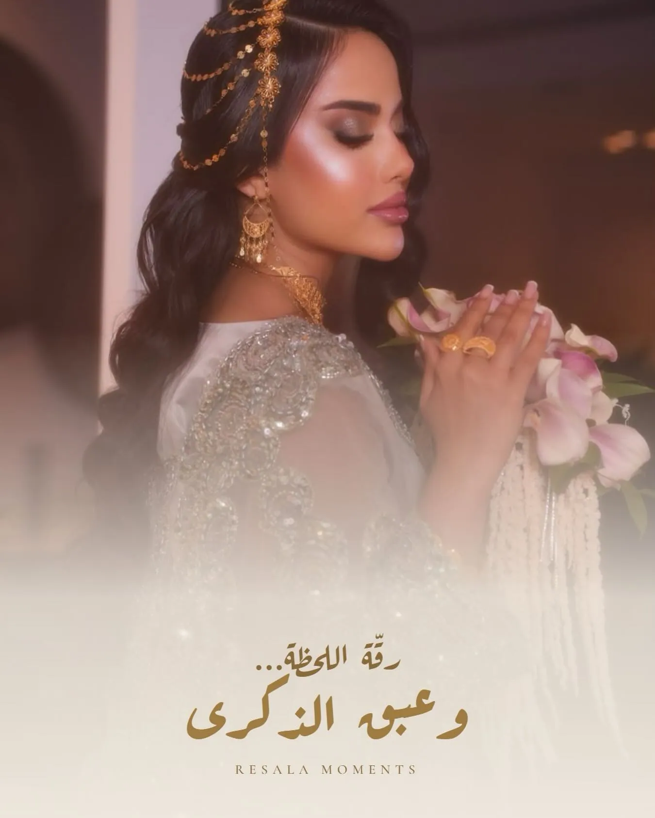 تصميم «رقة اللحظة… وعبق الذكرى» من رسالة مومنتس